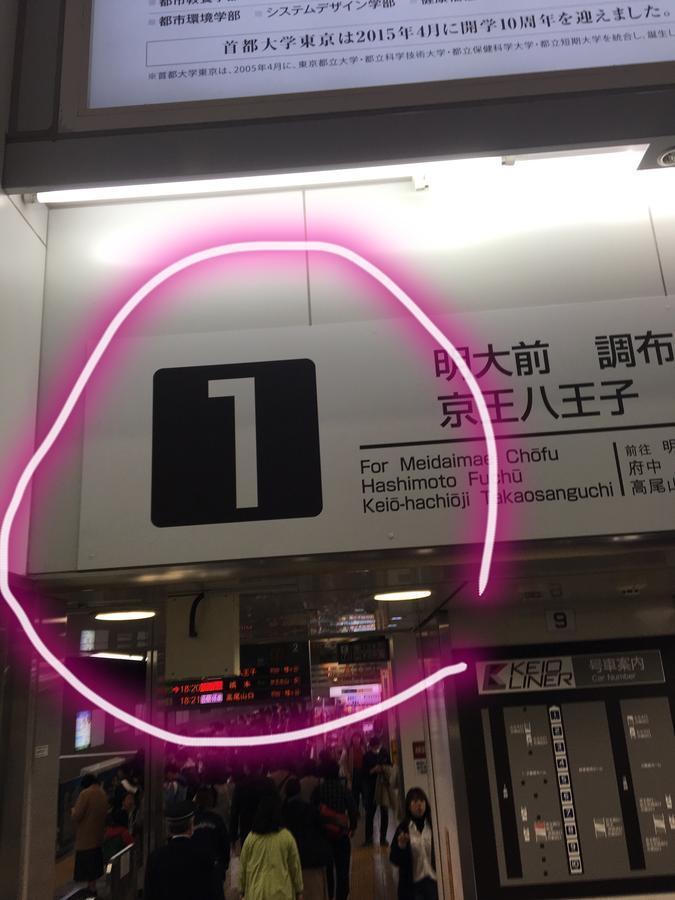 世田谷 大晶家 Direct To Shinjuku For 13Min 上北沢3分 近涉谷新宿 Apartment Tokyo Luaran gambar